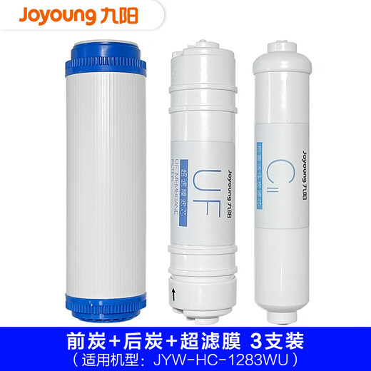Joyoung Water Purifier Ultrafiltration Water Purifier JYW-HC-1283/1565WU/RC550 Filter Element Consumables JYW-HC-1283WU Filter Element Three Pack