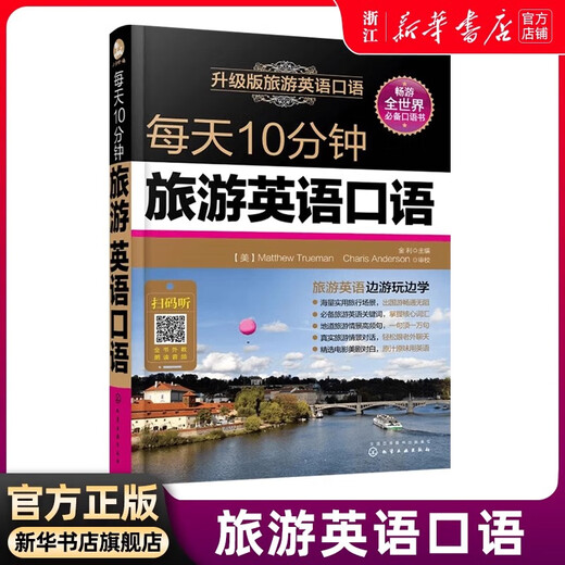 Xinhua Genuine New Oriental English Super Practical English Speaking 1000 Sentences + Super Practical 15000 Word Classification Shorthand Life Scene Spoken English American Spoken English Study Abroad Spoken Conversation Vocabulary Communication 10 Minutes Daily Travel English Spoken