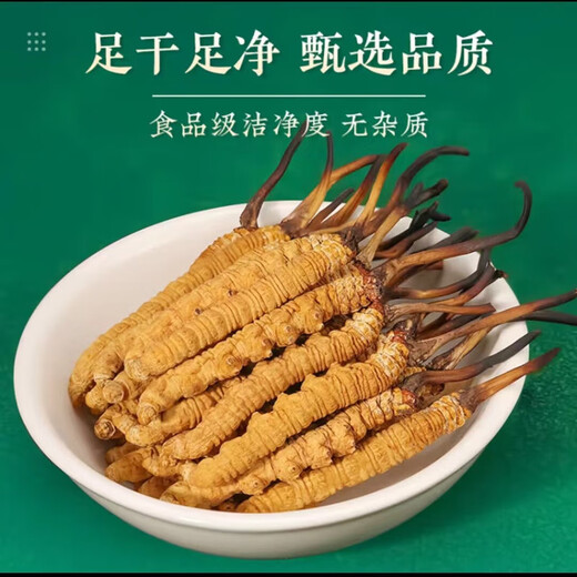 Cordyceps sinensis, high-altitude cordyceps dry goods in Tibetan areas, nourishing gift boxes, 3 sticks per gram, 10 sticks gift boxes