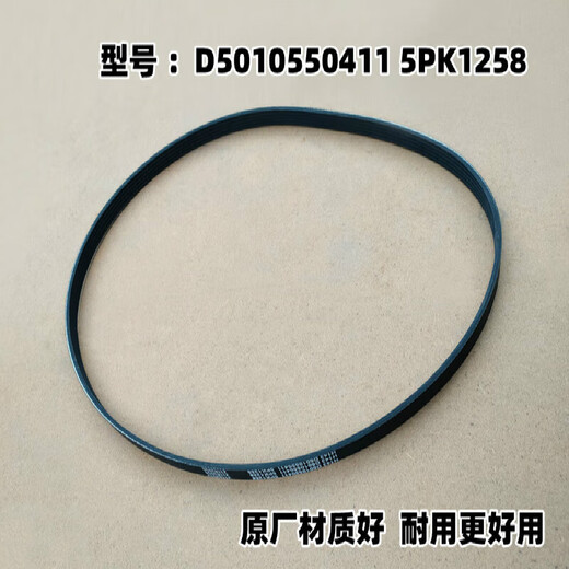 Yu Nianxi Dongfeng Tianlong KC Hercules Renault Motor Lüfter Klimaanlage Ledergürtel Generator Belt Accessoires Kollektion Nationales und fünf Generatorgürtel 5PK1049
