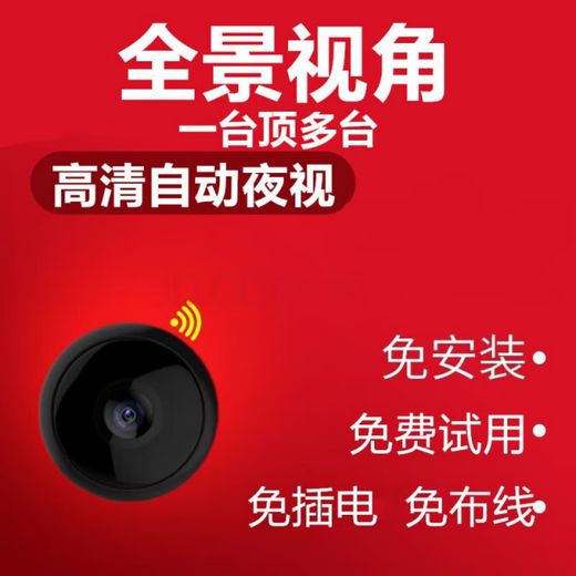 HiLEME小型无线摄像头手机远程高清夜视360全景监控器家用4g摄像头室内室外免插电网络家庭电池摄像机 【不含内存卡】全景画面+wifi远程+高清夜视