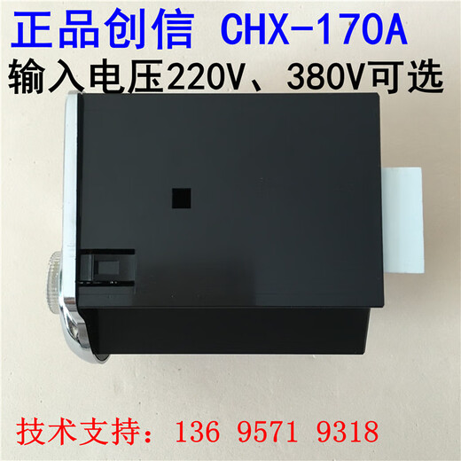 CHX-170A Oriental Xinao electric baking pan special LEXIN thermostat temperature controller temperature controller CHX170A AC220V+ sensor