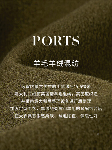 PORTS men's autumn and winter double-breasted mid-length merino blend lapel coat dark olive green M