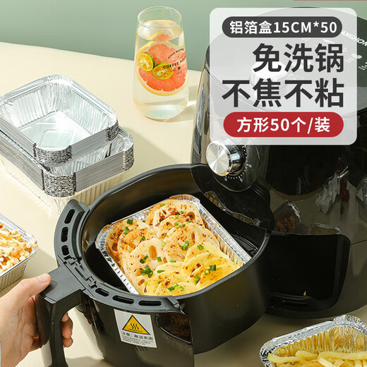
Meichu (maxcook) tin foil air fryer paper tray aluminum foil tin foil foil foil box oven barbecue tray packaging box disposable lunch box square 21*14cm50 MCFT6227