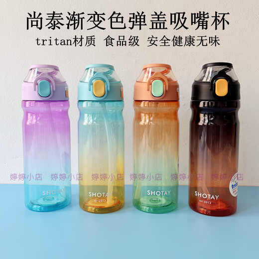 RC渐变色弹盖吸嘴杯男女夏季太空杯学生Tritan塑料水杯食品级 st-6296渐变绿 700毫升 0ml 0个