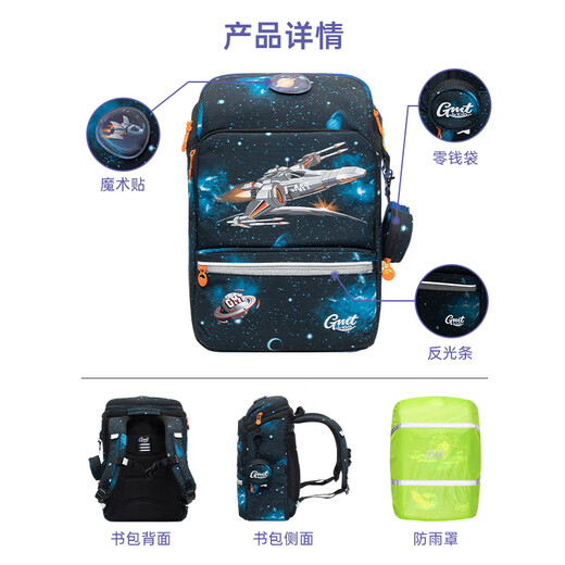 Gmt for kids书包小学生儿童大容量礼物超轻护脊减负1-4年级男女音速战机Light