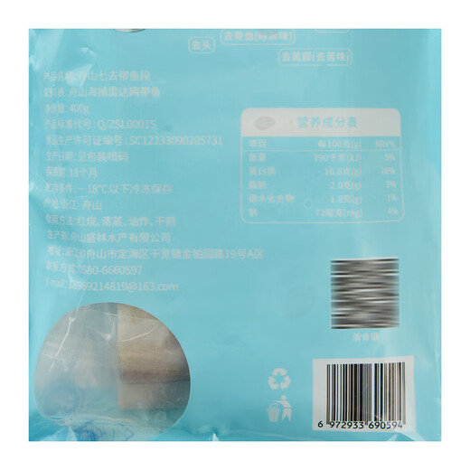 Dongjiuxian Zhoushan Qilu Hairtail Slices 400g/bag