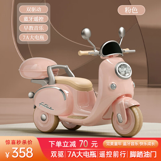 Cute Angel Children's Electric Motorcycle Children's Motorcycle Electric Car Children's Electric Car Tricycle Toy Car Can Seat Single Person Top with Powder | Dual Drive + 6V7A Battery + Remote Control