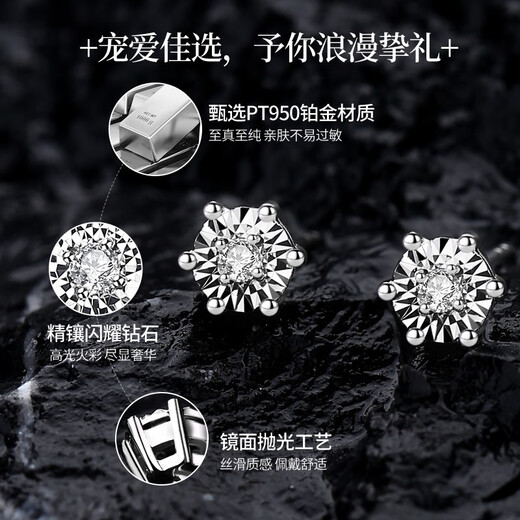 China gold pt950 platinum earrings for women diamond earrings platinum earrings birthday gift for girlfriend and wife platinum six-prong earrings-diamond car flower