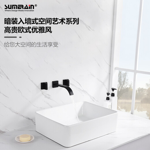 
SUMERAIN concealed wall basin faucet wash face and hand bathroom counter top and bottom basin faucet S1392 texture matte black