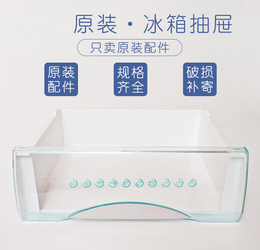 Geeignet für Haier Kühlschrankschubladekühlung und Gefrierzubehör Universal BCD176/196/215/186/206 Kühlschrankschublade 5008