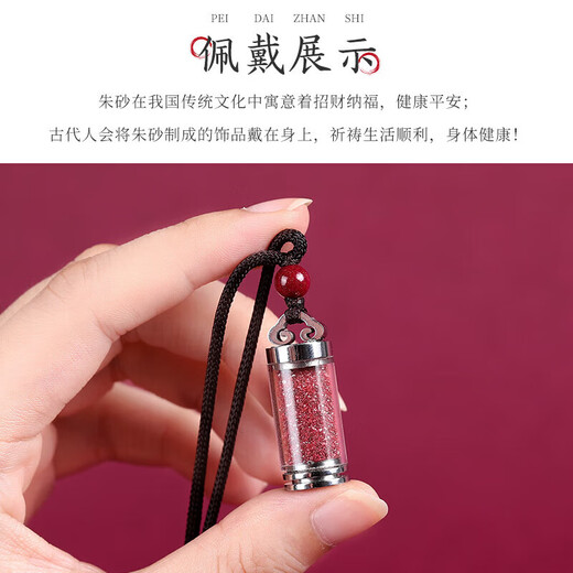 Shi Chuan Baishi Cinnabar Pendant Raw Mineral Cinnabar Powder Gawu Box Bottle Necklace Pendant Amulet Men and Women Birthday Gift