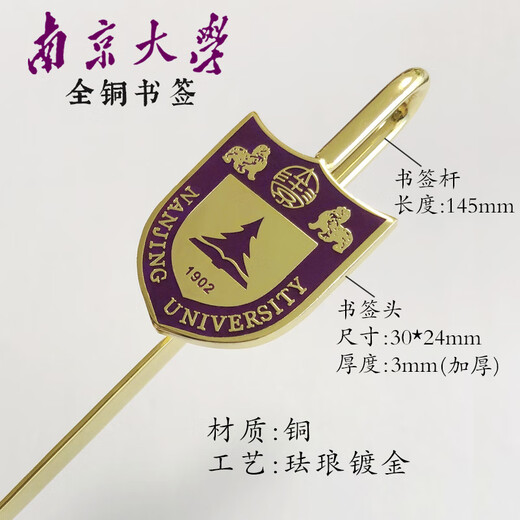 VAN CRUDE ANNORANanjing University emblem brooch badge cultural and creative souvenir bookmark custom Nanjing University graduation commemorative medal chest emblem custom school emblem + bookmark gift box set