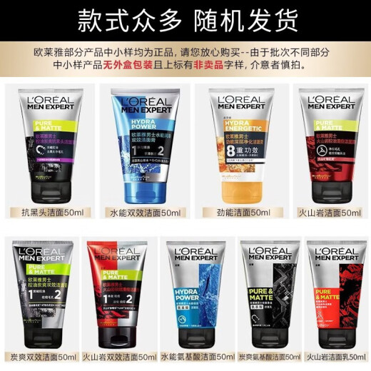 LOREAL Men's Facial Cleanser Scrub Anti-Blackheads and Acne Marks Volcanic Rock Deep Cleansing Pores Oil Control Cutin Skin Care 4 Pack Water Moisturizing + Volcanic Rock Oil Control