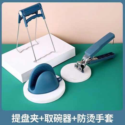 Anti-scalding clip, anti-slip clip, bowl clip, plate lifter, dish plate clip, kitchen steamer, steamer pot clamp, artifact, heat-insulated gloves, JD Logistics, plate lifter clip 1 pack