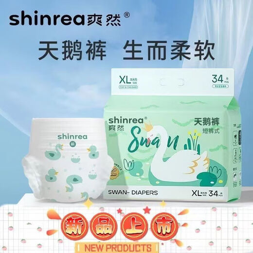 Shuangran (2 pack) Shuangran Swan Pants Diapers Pull-Up Pants Ultra-Thin Breathable Baby Diapers for Male and Female Babies 2XL (60 Pieces of Pull-Up Pants)