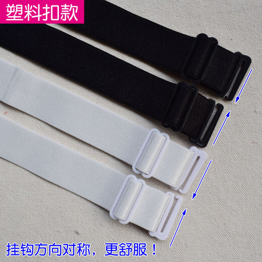 朵兰达2.5cm加宽弹力无痕百搭胸罩肩带 无磁塑料内衣替换文胸带防滑带子 黑色【塑料扣款】 1对（带宽2.5cm）