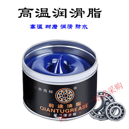 High temperature butter grease White lubricant high speed mechanical excavator special high temperature resistance bearing special grease 698 Prosperity blue high temperature grease 428 degrees_800G