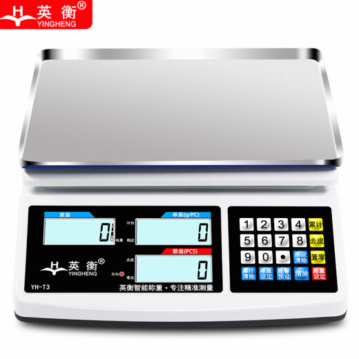 Yingheng high-precision electronic scale industrial counting platform scale accurate commercial electronic pricing scale electronic gram scale 0.05g