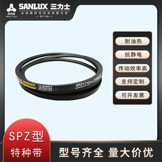 山头林村三力士三角带大全特种带SPZ785-1050V带传动带橡胶耐磨 SPZ2000La1987Ld