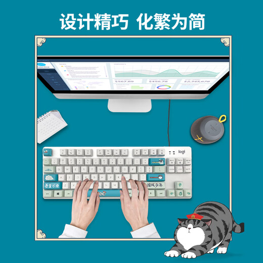 罗技（Logitech）K835机械键盘 有线键盘 游戏办公键盘 84键 白色 TTC轴 青轴-吾皇万睡国风系列