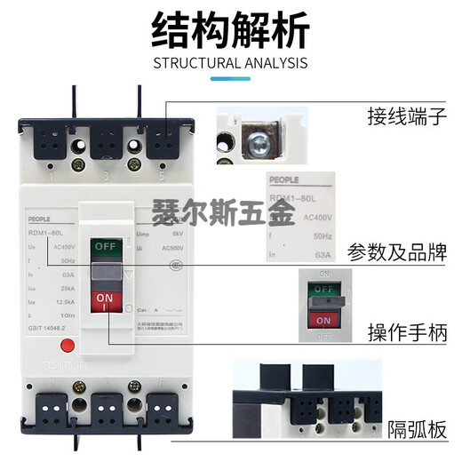 People's Electric PEOPLERDM1 Leistungsschalter mit Kunststoffgehäuse, 3p, 4p, Luftschalter, 400a, 125a, 63a, 80a, leer, 630A, 3P