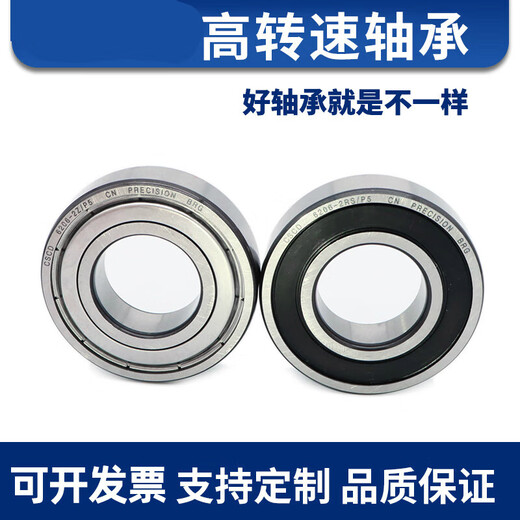 Bearing model list, inner diameter 8mm, outer diameter 1214161922232428 Harbin high-speed bearing inner diameter 8, outer diameter 23, thickness 14mm, others