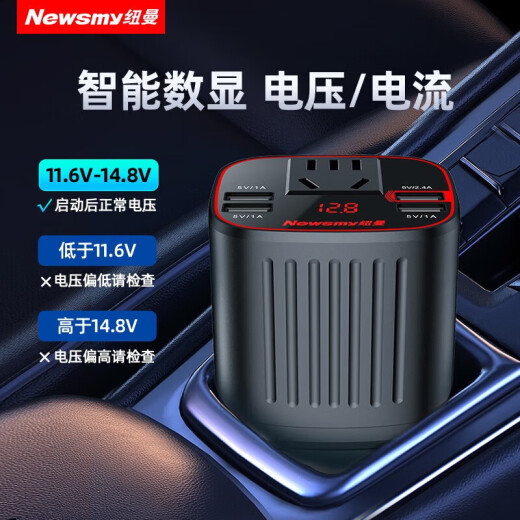 Newman (Newsmy) Car Inverter 12V to 220V Fast Charging Source Converter Socket 150W Charger NB150 Fashion Edition