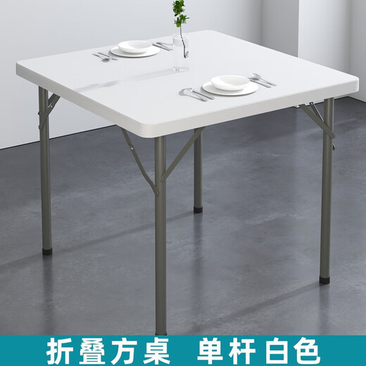 顺优户外折叠桌便携式烧烤桌椅广告宣传培训桌摆摊书桌电脑桌展销单桌 84*84方桌