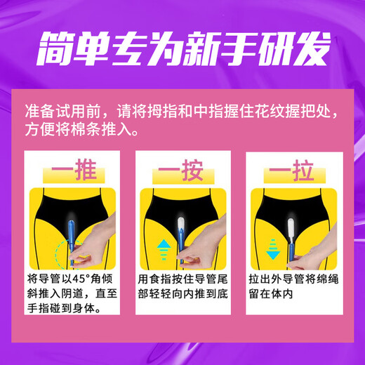 丹碧丝Tampax加拿大进口长导管纯棉卫生棉条96支装普通流量卫生巾