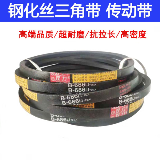 Double force V-belt B type 686 to 1850 transmission belt B1000/B1150/B1200/B1400/B1450 belts are all black rubber