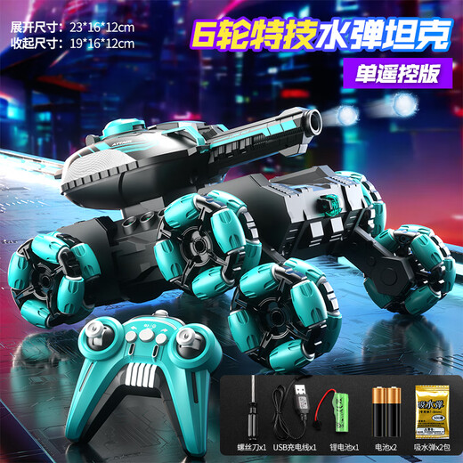 El vehículo de control remoto de la detección de gestos de gestos infantiles de Zhicheng Miniso puede lanzar balas de agua de seis ruedas ACTIS OFROD CARRO BIÑO REFECTO DE TOYO 23cm [Control único] Agua de 6 ruedas Agua Bull Tank-Blue Accedente doble eléctrica [Balance 60 minutos + 6W Bullet de agua]