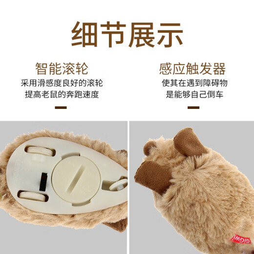 Guiwei cat electric mouse toy electric mouse pulley simulation sound mouse plush electronic induction interactive funny cat khaki ears