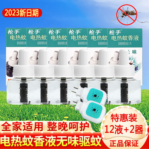 Gunslinger Electric Heated Mosquito Repellent Liquid Replenishment Liquid Unscented Mosquito Killing Indoor Household Plug-in Mosquito Repellent Liquid 12 Liquids