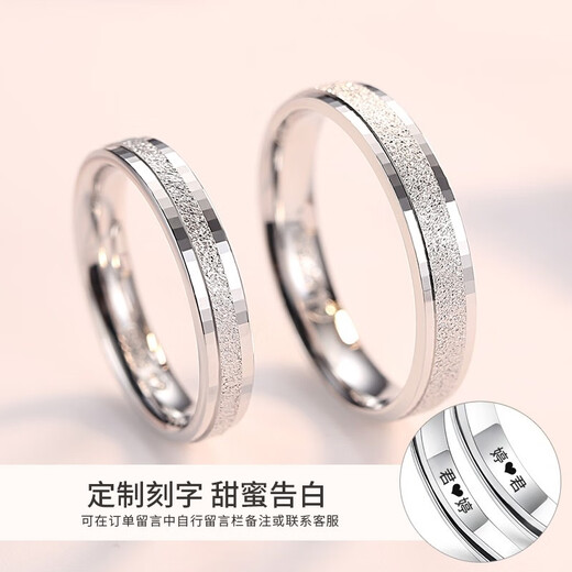Mengqianxi 925 silver couple ring closed pair for men and women, simple frosted ring, Valentine's Day birthday gift for girlfriend. Frosted couple ring (closed), please leave a message for size