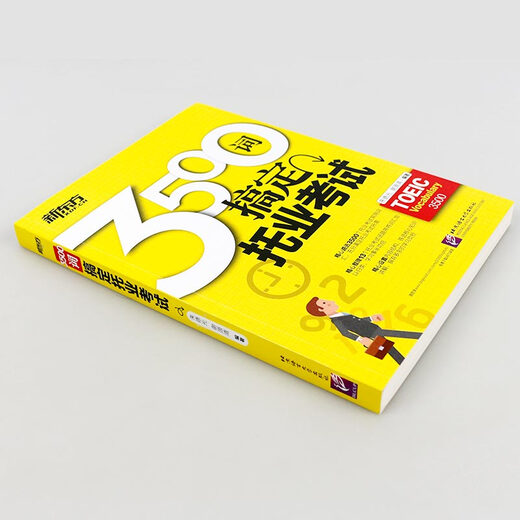 正版正版正版新东方托业英语考试 3500词搞定托业考试 托业教材 toeic词汇 托业单词书 托业toeic考试要点 toeic 托业