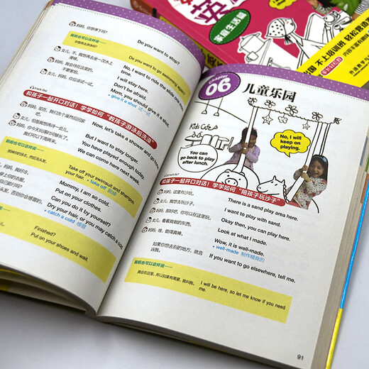 „Good Mom's Spoken English for Parents and Children“, Kapitel „Familienleben“ + Kapitel „Unterhaltungsaktivitäten“ (Set bestehend aus insgesamt 2 Bänden, Click-to-Read-Version mit QR-Code-Audio)