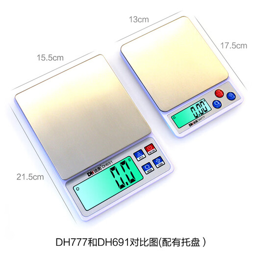 迪衡精准电子秤高精度珠宝秤厨房秤药材秤茶叶称食品燕窝克称 DH691 6kg/0.1g