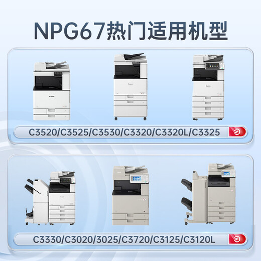 
Tianwei Suitable for Canon NPG-67 Powder Box 3120L Ink Cartridge c3020 Toner c3130l c3125 NPG67 C3520 Toner Box C3320L C3525 C3325 Four-color High Capacity Set