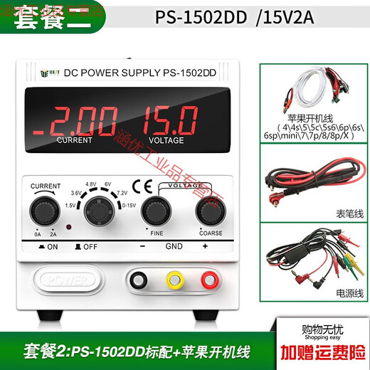 Special adjustable DC stabilized power supply for mobile phone repair power ammeter voltage digital display notebook high precision upgraded version adjustable 2A/15V 1502DD package two