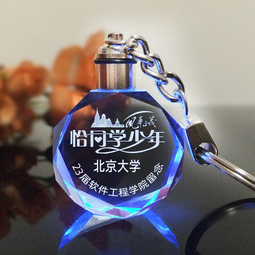 贝冠（BEIGUAN）diy毕业小礼物女定制钥匙扣小学六年级初中高中送同学全班纪念品 毕业季--20个起订