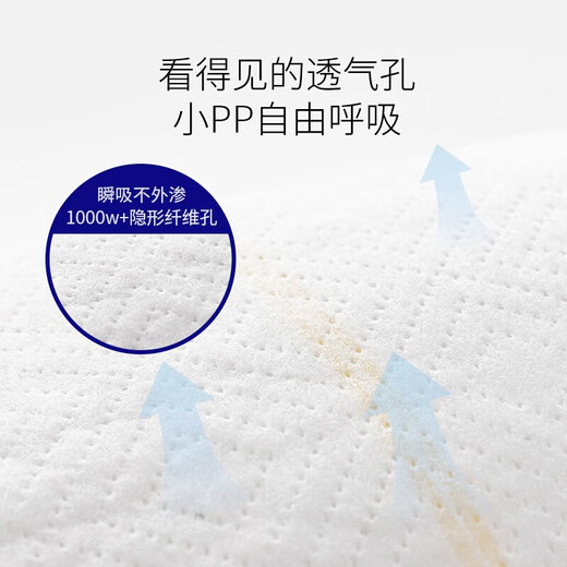 百诺恩（Beinoen） 超薄干爽宝宝学步裤透气婴儿拉拉裤婴儿成长裤云薄普通装透气 拉拉裤XL码 36片