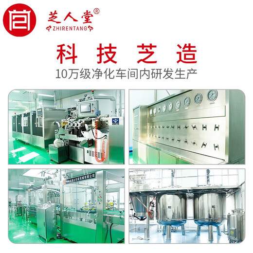 芝人堂破壁灵芝孢子粉胶囊 0.3g/粒*100粒/瓶*3瓶破壁孢子粉探病礼盒