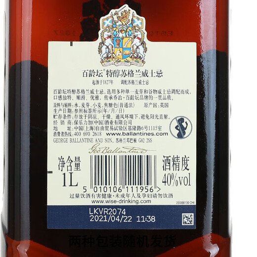 百龄坛（Ballantine`s） 特醇 苏格兰 调和型 威士忌 洋酒 1000ml（1L）