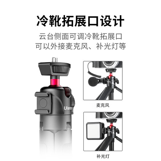 YouBasket [Ulanzi] MT-16 Cold Boot Stativ Mini Tragbarer Selfie-Stick Ball Gimbal Extension Pole Live Travel Photography Vlog Kamera Mobiltelefon Universal MT-16 Cold Boot Tripod [Black]