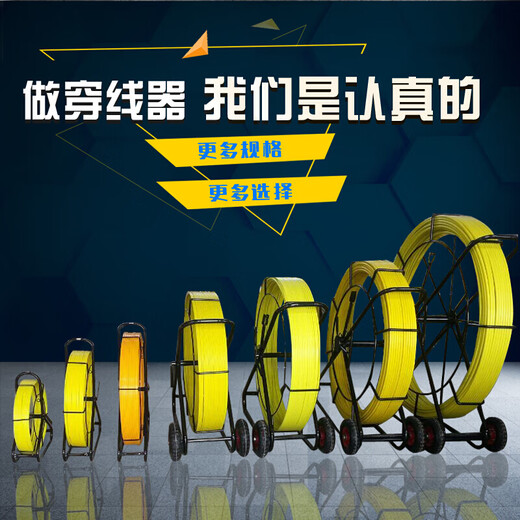 京信达引线器穿缆通管器光缆电缆穿孔器穿线神器穿线器电工玻璃钢穿管器 12250米加钢丝加厚刹车架