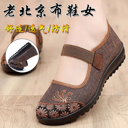Frauenschuhe mittleren Alters und älteren Frauen mit losen Füßenknochen, alte Peking-Mutterschuhe, Frauenschuhe für Fettgröße von Frauen 41-43 Oma, Stoffschuhe, die für geschwollene Füße älterer Menschen geeignet sind (einzelne Schuhe 7170-17 braune Farbe Q) 37