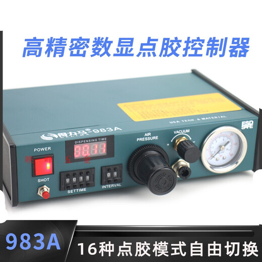 全自动点胶机数显983A/983B 半自动982打胶机 滴胶机灌胶机 982高品质款(含配件)