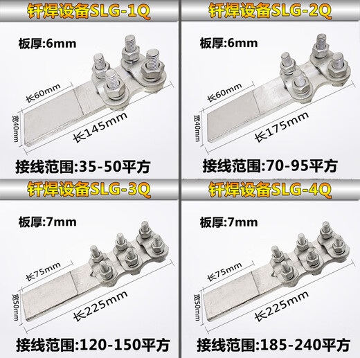 Yuechangsheng Löting kupferaluminiumverbundes Übergangsausrüst