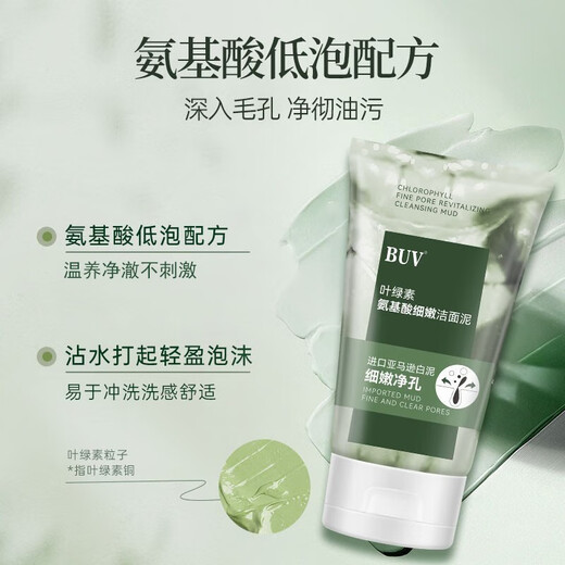 Buv Huang Zitao befürwortet Chlorophyll Aminosäure Gesichtsreiniger für Männer und Frauen -Gesichtsreiniger für die Ölkontrolle und die Blackkopfentfernung. Tiefe Reinigung von Mitesser. Holen Sie sich 500 g [ko -ölige Schwarzkopf]